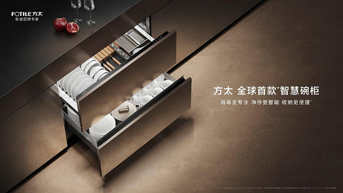 方太智慧厨房专家战略持续深化 “智慧厨房新物种”重磅来袭(图4) https://upload.cheaa.com/2026/0116/1768541501593