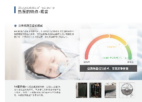 超低温空气源热泵