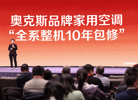 人民网报道:奥克斯十年一诺,这个品牌凭什么值得托付?(图3) https://upload.cheaa.com/2026/0106/1767684990775