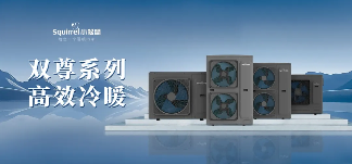 挑热泵别再头大了！这份挑选秘籍直接抄作业！