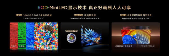 TCL SQD-Mini LED技术加冕2026 CES金奖,闪耀拉斯维加斯!(图3) https://upload.cheaa.com/2026/0108/1767874910885