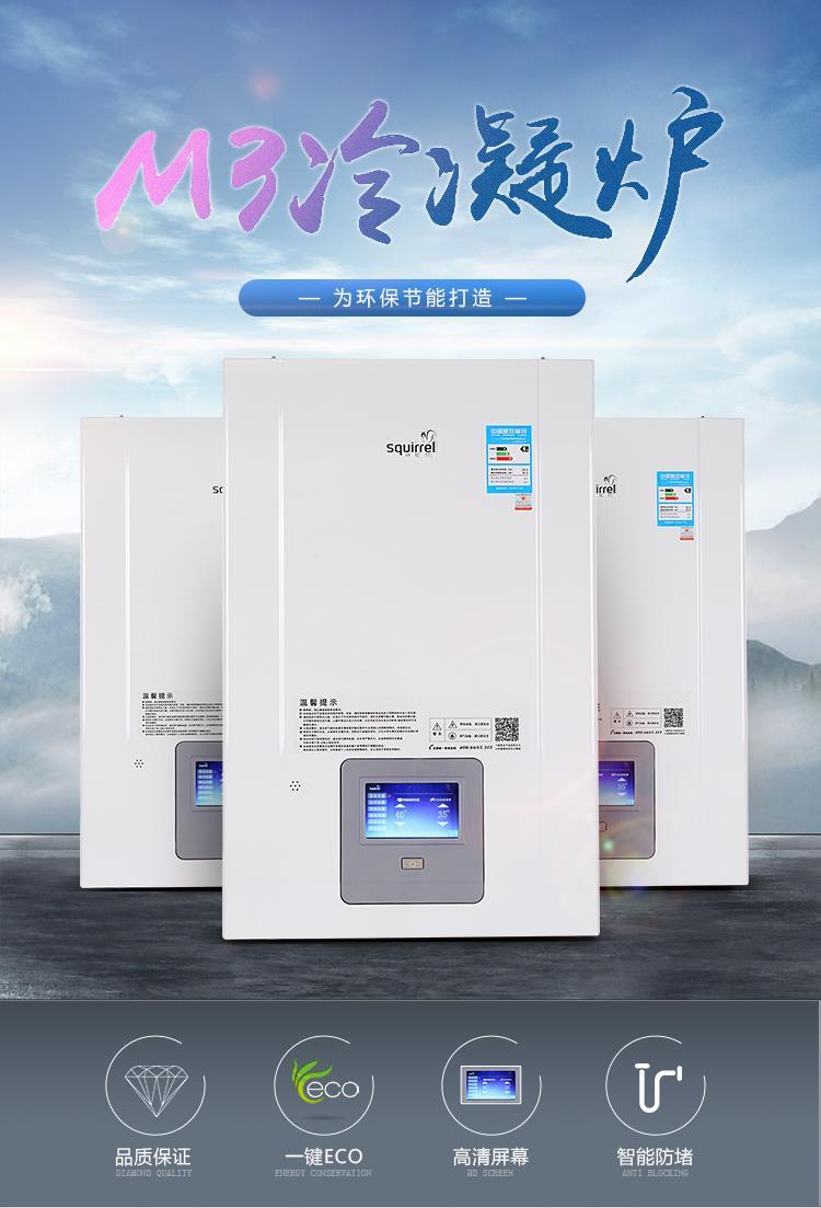 壁挂炉合集(图2)