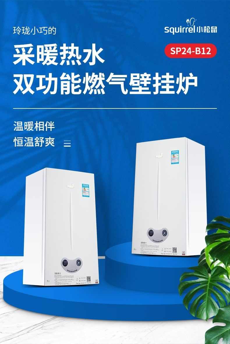 壁挂炉合集(图3)