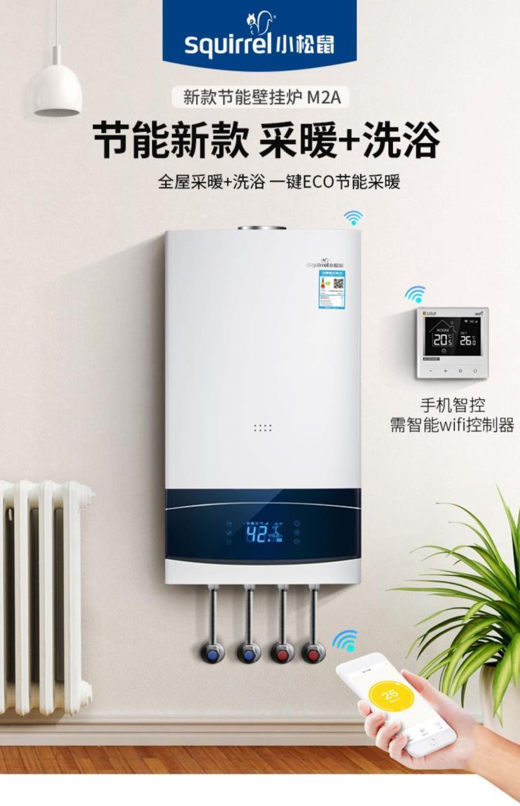 壁挂炉合集(图4)