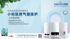 壁挂炉变身洗浴神器，春夏恒温热水轻松享受