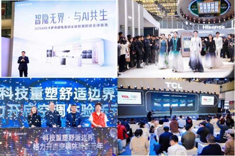 AWE展会成家电品牌新品首发战略高地,头部企业争相亮相(图2) https://upload.cheaa.com/2026/0123/1769149348540