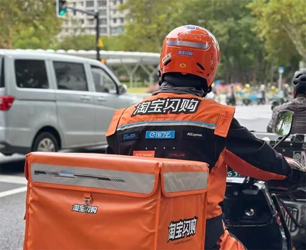 淘宝闪购加码投入抢占即时零售市场第一位置(图1) https://upload.cheaa.com/2026/0109/1767918309162