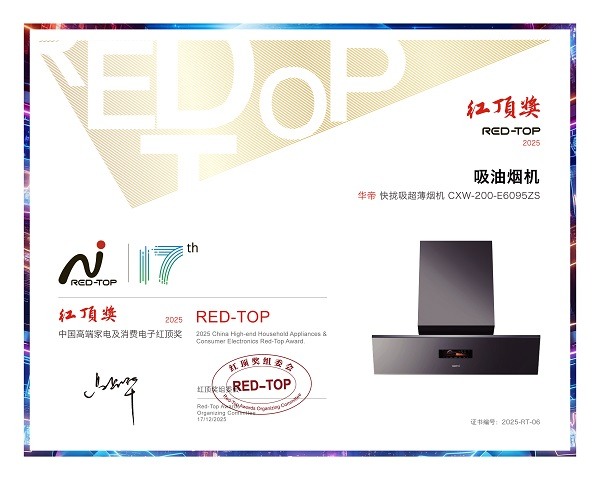 厨电行业转型升级:从参数竞争到空间情感融合的破局之路(图4) https://upload.cheaa.com/2025/1223/1766458875502