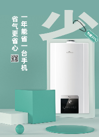 壁挂炉选购攻略:五大关键要素助你轻松避坑(图2) 图片5.png