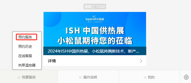 家用燃气壁挂炉漏水原因分析及解决方案(图2) 图片9.png