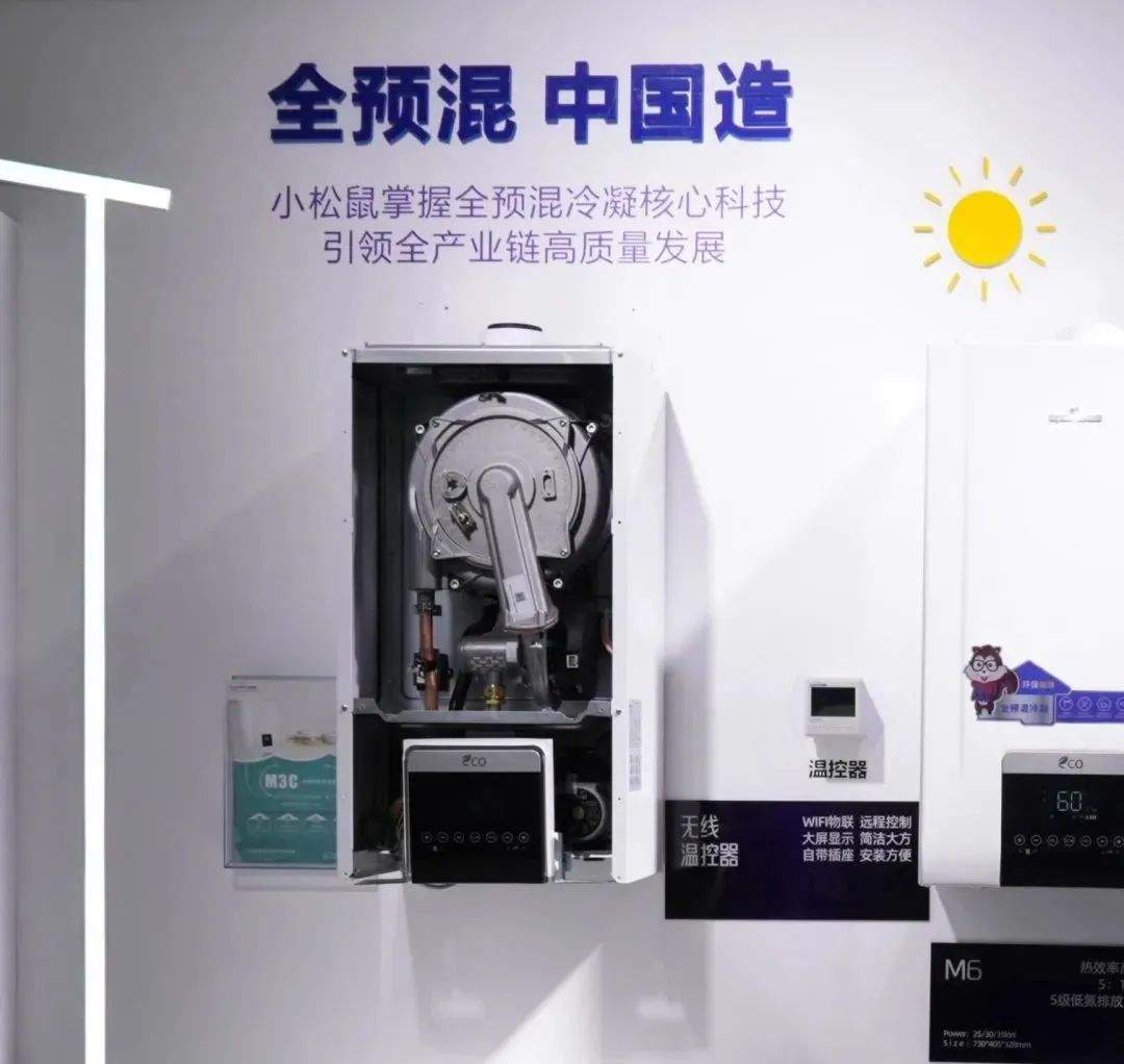 小松鼠30周年超薄冷凝炉引领全预混时代,IOT智慧物联开启采暖新篇章(图11) 小松鼠30周年超薄冷凝炉引领全预混时代,IOT智慧物联开启采暖新篇章(图11)
