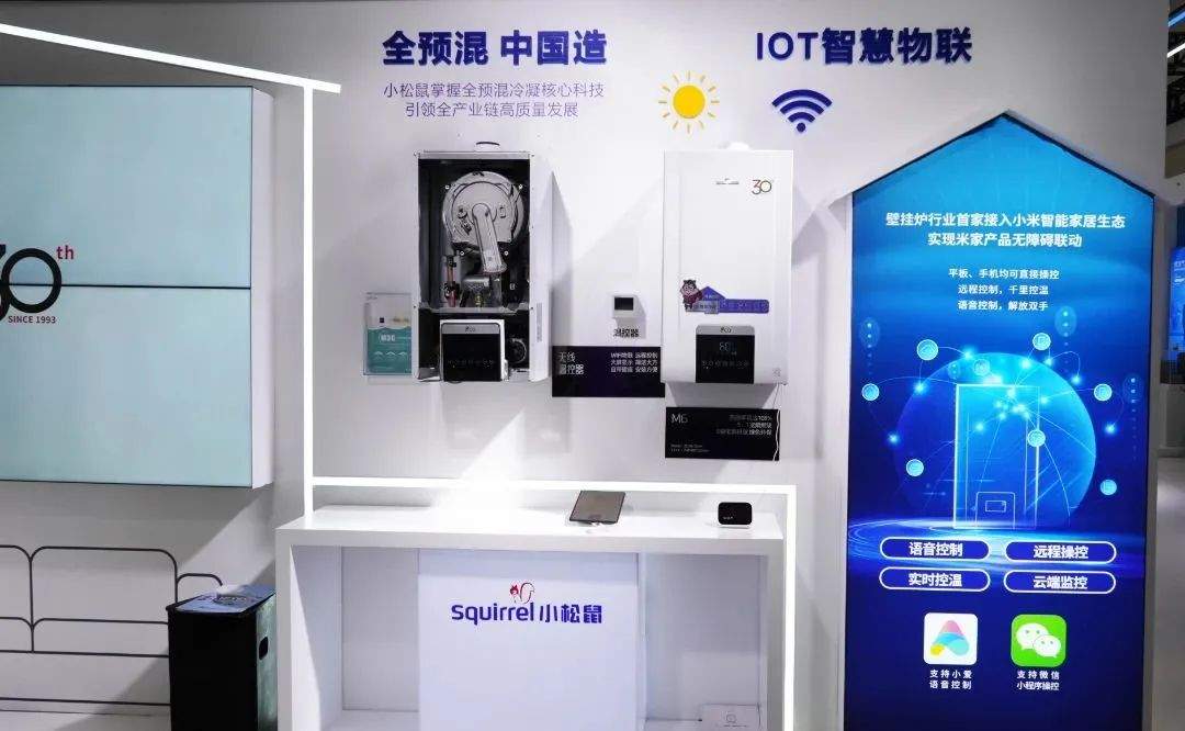 小松鼠30周年超薄冷凝炉引领全预混时代,IOT智慧物联开启采暖新篇章(图20) 微信图片_20231114143625.jpg