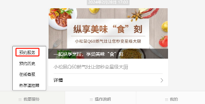 保养攻略|让您的壁挂炉使用更温暖更持久!(图2) 图片3.png