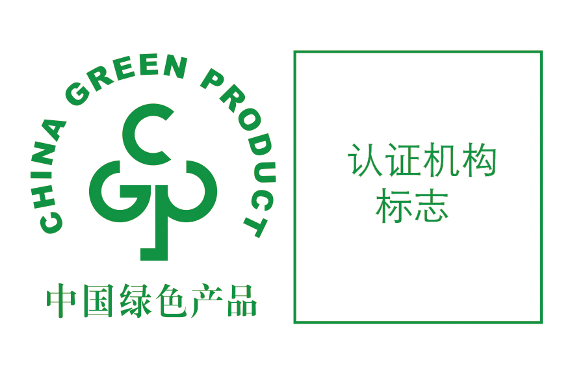 绿色产品认证管理办法解读 分项全项认证体系规范(图2)