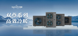 空气源热泵